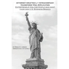 Attorney Drafted L-1 Intracompany-Transferee Visa Application: Entreprenuer Visa For People Who Want Their Own U.S. Business Branch - Hardcover