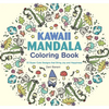 Kawaii Mandala Coloring Book: 32 Super Cute Designs That Bring Joy and Happiness - Paperback