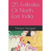 25 Folktales of North East India - Paperback