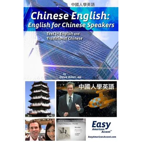 Chinese English: English for Chinese Speakers - Paperback