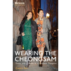 Wearing the Cheongsam: Dress and Culture in a Chinese Diaspora - Paperback