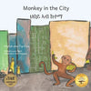 Monkey In the City: How to Outsmart an Umbrella Thief in Tigrinya and English - Paperback