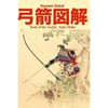 Tools of the Archer - Paperback
