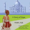 A Story of Hope: The Incredible True Story of Malik Ambar in English and Amharic - Paperback