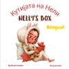 Nelly's Box - Кутијата на Нели: A bilingual children's book in Mac - Paperback