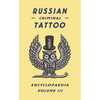 Russian Criminal Tattoo Encyclopaedia, Volume III - Hardcover