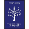 The Good News of Messiah - Hardcover