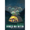 Dinéjí Na`nitin: Navajo Traditional Teachings and History - Paperback