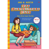 Mary Anne Saves the Day (the Baby-Sitters Club #4): Volume 4 - Paperback