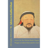 Advice to Kublai Khan: Letters by the Tibetan Monk Chogyal Phagpa to Kublai Khan and his Court - Paperback
