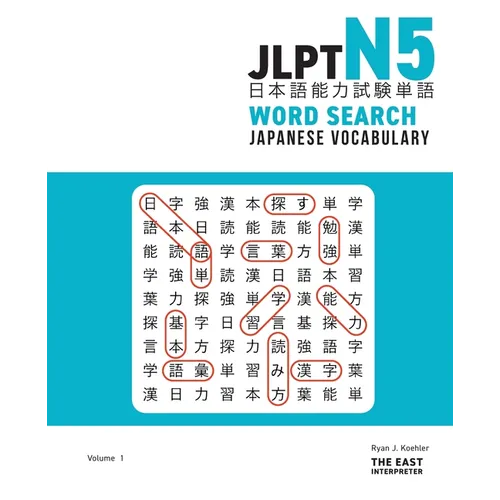 JLPT N5 Japanese Vocabulary Word Search: Kanji Reading Puzzles to Master the Japanese-Language Proficiency Test - Paperback