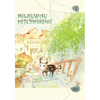 Milkyway Hitchhiking, Volume 1 - Paperback
