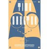 Time Shelter - Hardcover