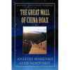 The Great Wall of China Hoax - Paperback