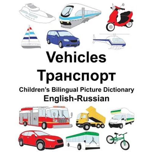 English-Russian Vehicles Children's Bilingual Picture Dictionary - Paperback