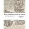 I Can Almost See the Clouds of Dust - Paperback