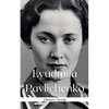 Lyudmila Pavlichenko - Paperback
