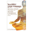 Kundalini Yoga Massage: Seven Steps to Activate the Seven Chakras and Power People's Prana - Hardcover