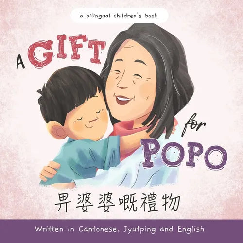 A Gift for Popo - Written in Cantonese, Jyutping, and English: A Chinese-American book about grandma - Paperback