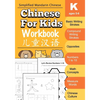 Chinese For Kids Workbook: Kindergarten Mandarin Chinese Ages 5-6 - Paperback