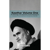 Kawthar Volume One: An Anthology of the Speeches of Imam Khomeini (r) Including an Account of the Events of the Revolution 1962-1978 - Hardcover