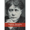 Madame Blavatsky, Memorias personales - Paperback