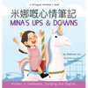 Mina's Ups and Downs (Written in Cantonese, Jyutping and Pinyin) A Bilingual Children's Book - Hardcover
