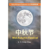 Mid-Autumn Festival 中秋节 - Paperback
