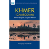 Khmer (Cambodian) Dictionary & Phrasebook - Paperback