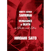 Forty-Seven Samurai: A Tale of Vengeance & Death in Haiku and Letters - Paperback