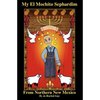 My El Mochito Sephardim: From Northern New Mexico - Paperback