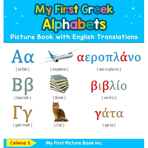 My First Greek Alphabets Picture Book with English Translations: Bilingual Early Learning & Easy Teaching Greek Books for Kids - Hardcover