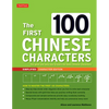 The First 100 Chinese Characters: Simplified Character Edition: (Hsk Level 1) the Quick and Easy Way to Learn the Basic Chinese Characters - Paperback