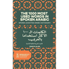 The 1000 Most Used Words in Spoken Arabic: Spoken Arabic Dictionary - Paperback
