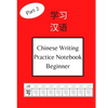 Chinese Writing Practice Notebook Beginner: 120 Pages Chinese Character Notebook With Pinyin - For Beginners, Kids and Adults Part - 2 (Includes HSK - - Paperback