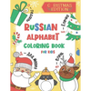 Russian Alphabet Coloring Book for Kids: Christmas Gift - Color and Learn the Russian Alphabet and Words (Includes Translation and Pronunciation) - A - Paperback