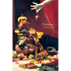 Clockfire - Paperback