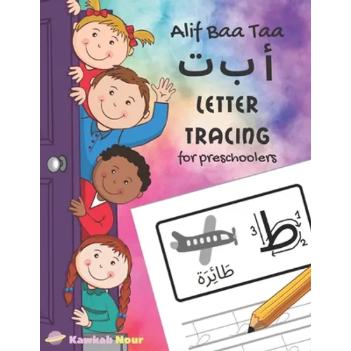 Alif Baa Taa Letter Tracing For Preschoolers: A Fun Book To Practice Hand Writing In Arabic For Pre-K, Kindergarten And Kids Ages 3 - 6: Coloring Page - Paperback