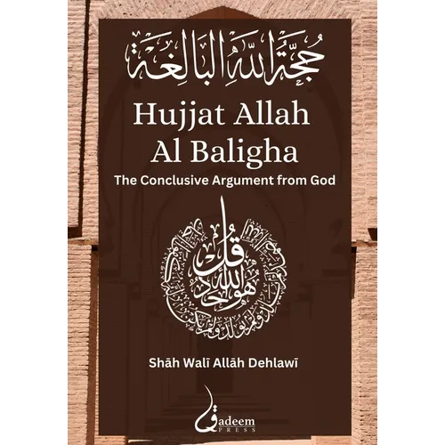 Hujjat Allah Al Baligha: حجة الله البالغة - Paperback