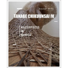 Tanabe Chikuunsai IV: Masterpieces in Bamboo - Hardcover