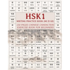 HSK1 Writing Practice Book (MI ZI GE): 150 pages Chinese characters exercise book for beginners - Paperback