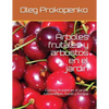 Árboles frutales y arbustos en el jardín: Cultivos frutales en el jardín, cultiva bayas, frutas y hongos - Paperback