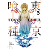 Tokyo Ghoul, Vol. 3 - Paperback