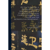 (Yü Yen Tz Êrh Chi). A Progressive Course Designed to Assist the Student of Colloquial Chinese as Spoken in the Capital and the Metropolitan Departmen - Paperback