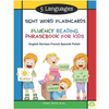 5 Languages Sight Word Flashcards Fluency Reading Phrasebook for Kids - English German French Spanish Polish: 120 Kids flash cards high frequency word - Paperback