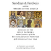 Sundays and Festivals with the Fathers of the Church: Homilies of the Holy Fathers on the Gospels of all the Sundays and Chief Festivals of the Eccles - Paperback
