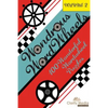 Wondrous Wordwheels Volume 2: 100 wonderful wordwheel puzzles - Paperback