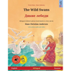 The Wild Swans - Дикие лебеди (English - Russian): Bilingual children's book based o - Paperback