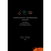 InterPlanetary Transmissions: Genesis: Proceedings of the Santa Fe Institute's First InterPlanetary Festival - Hardcover