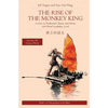The Rise of the Monkey King: A Story in Traditional Chinese and Pinyin, 600 Word Vocabulary Level - Paperback